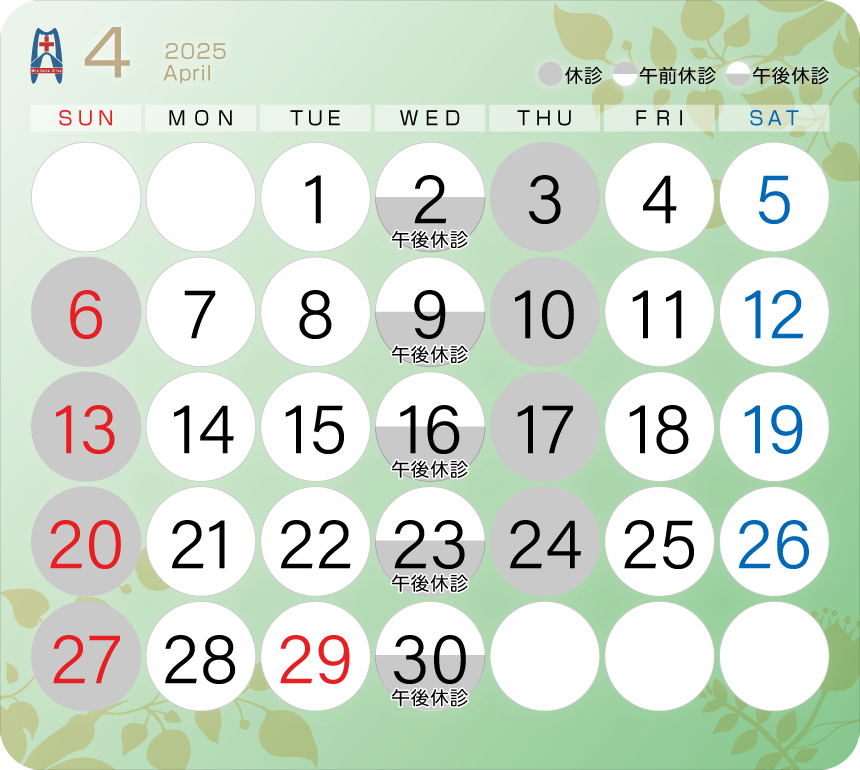 箕田歯科医院2025年4月スケジュール