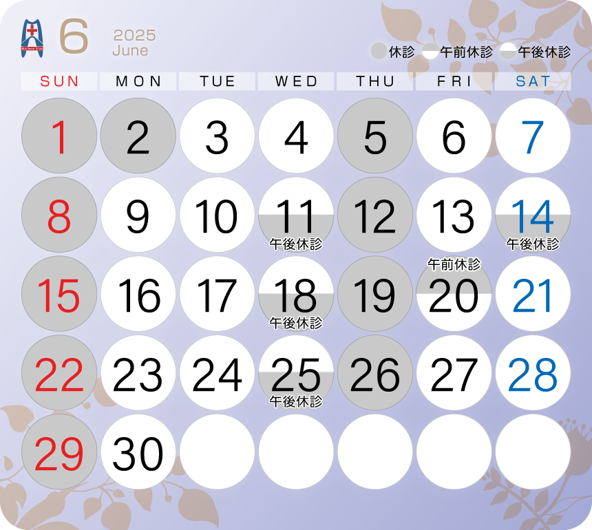 箕田歯科医院2025年6月スケジュール
