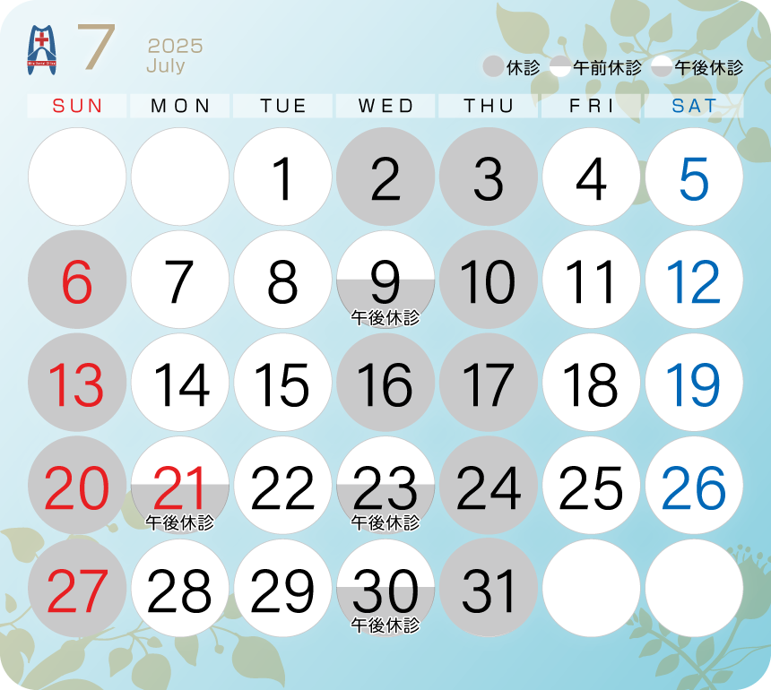 箕田歯科医院2025年7月スケジュール