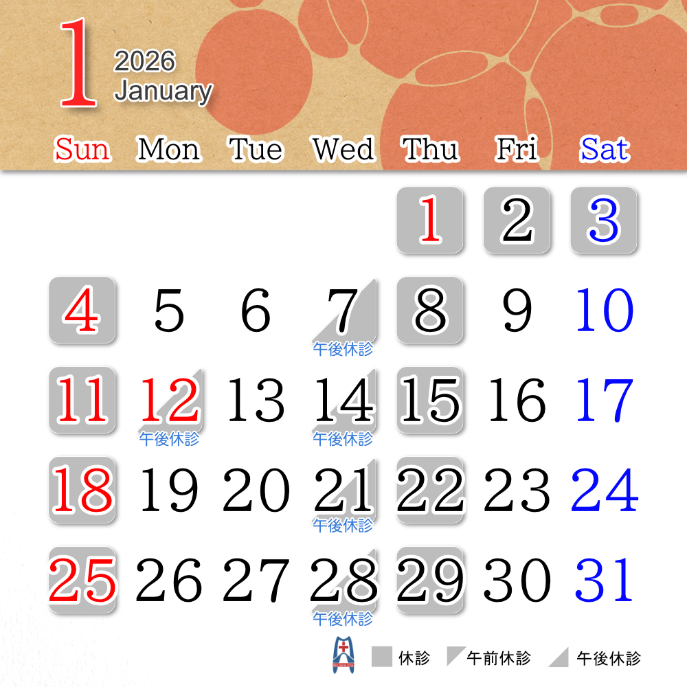 箕田歯科医院2026年1月スケジュール