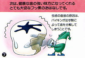 7